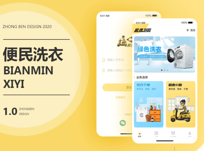 干洗店接单系统开发，干洗上门服务小程序制作
