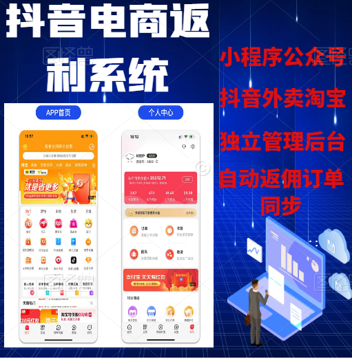 抖音app软件开发流程是什么？