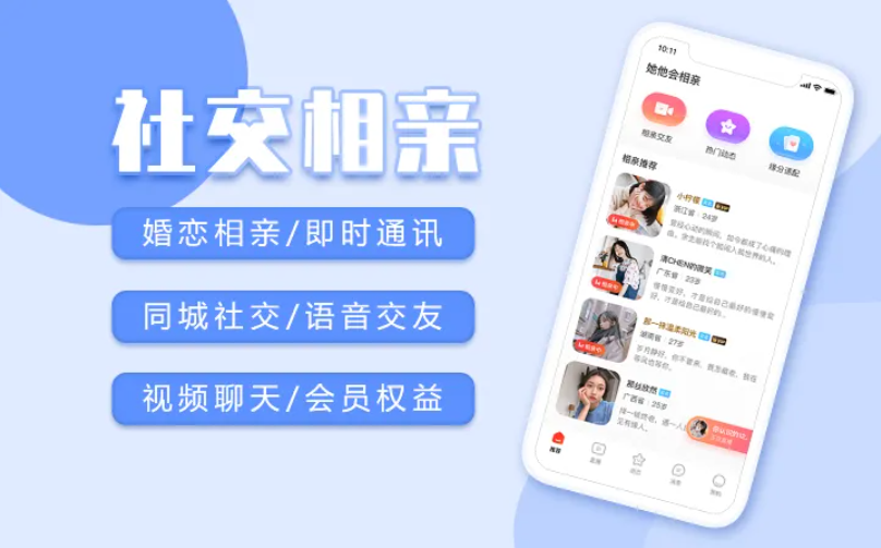 【郑州婚恋交友APP定制开发】婚恋交友APP定制开发解决方案