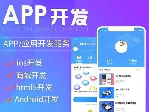 店铺转让APP开发买卖出租转让一站式服务平台