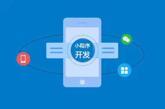 郑州小程序开发流程_微信小程序应该如何做