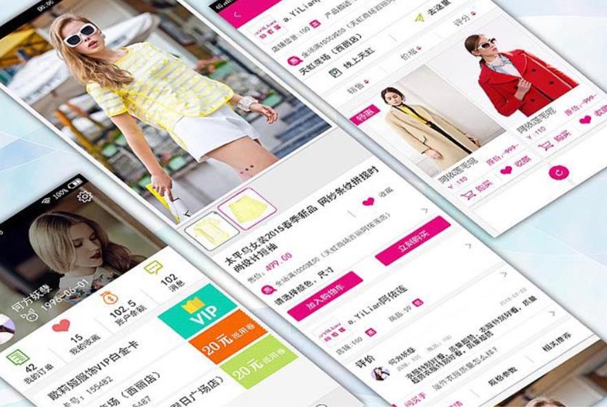 服装APP开发
