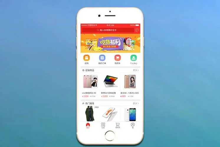 商城APP开发主要采用哪种开发方式？有哪些优缺点