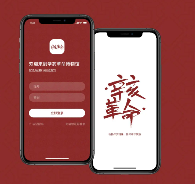 博物馆APP定制开发解决方案