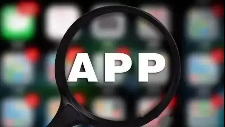 APP外包开发找谁好？