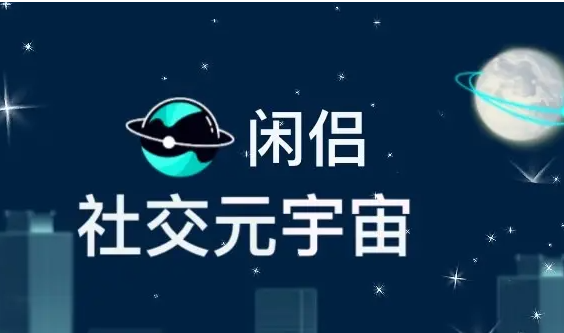 元宇宙虚拟社区交友APP软件开发