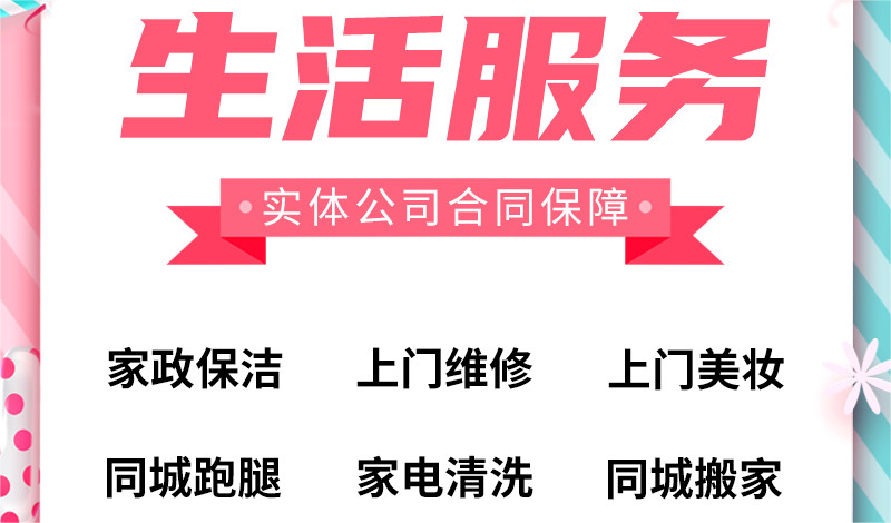 开发家政服务APP有哪些注意事项？