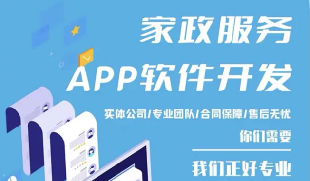如何看待家政服务APP的发展前景？