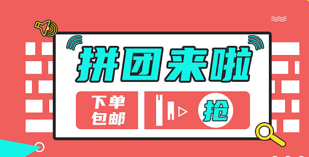 在线拼团APP开发成品系统报价是多少