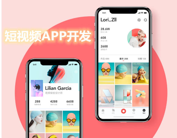 类似抖音短视频APP开发功能有哪些？报价是多少？