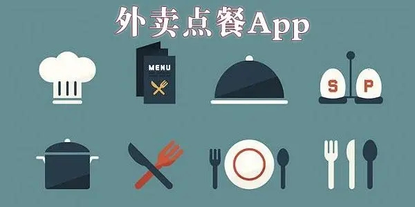 app外卖点餐平台