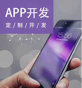 开发APP会遇到的问题