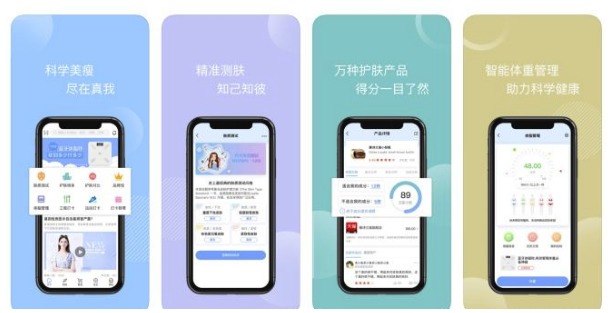美容护肤类APP开发功能优势是什么