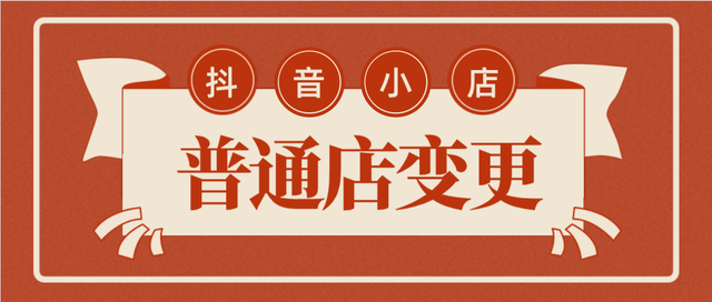 抖音返利系统开发