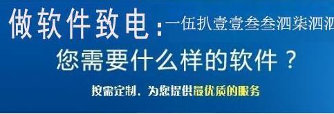 云南app软件开发价格是多少啊