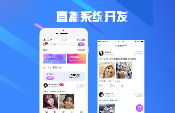 直播系统开发有哪些发展优势？报价是多少？