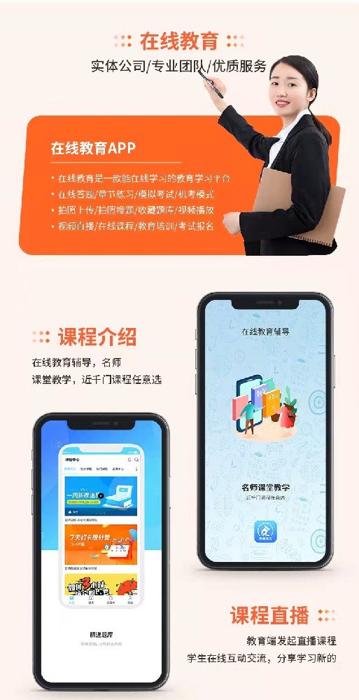 在线看书系统APP开发有哪些功能？