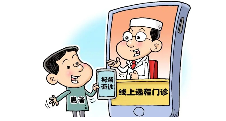 智慧医院医疗APP开发