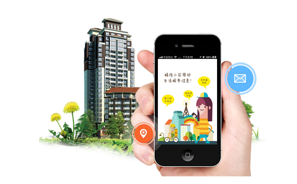 社区APP开发
