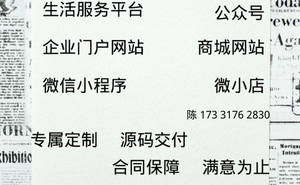 软件定制开发和模板套用有何区别？