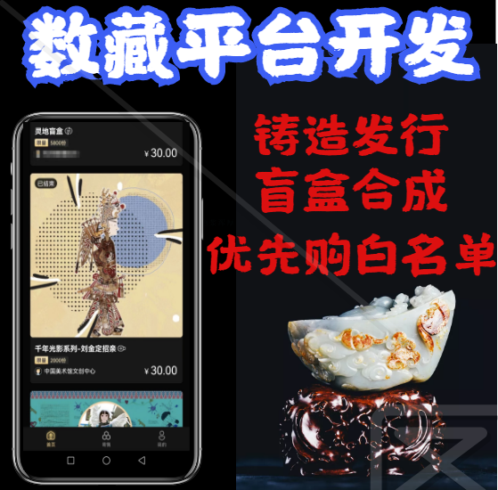NFT盲盒系统app开发功能有哪些？