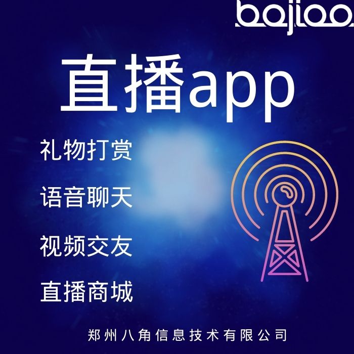 企业定制开发APP有什么好处