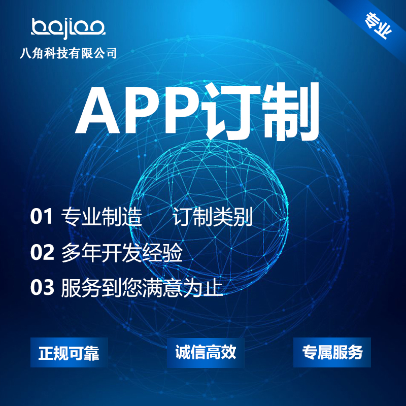 美业预约APP开发解决方案？