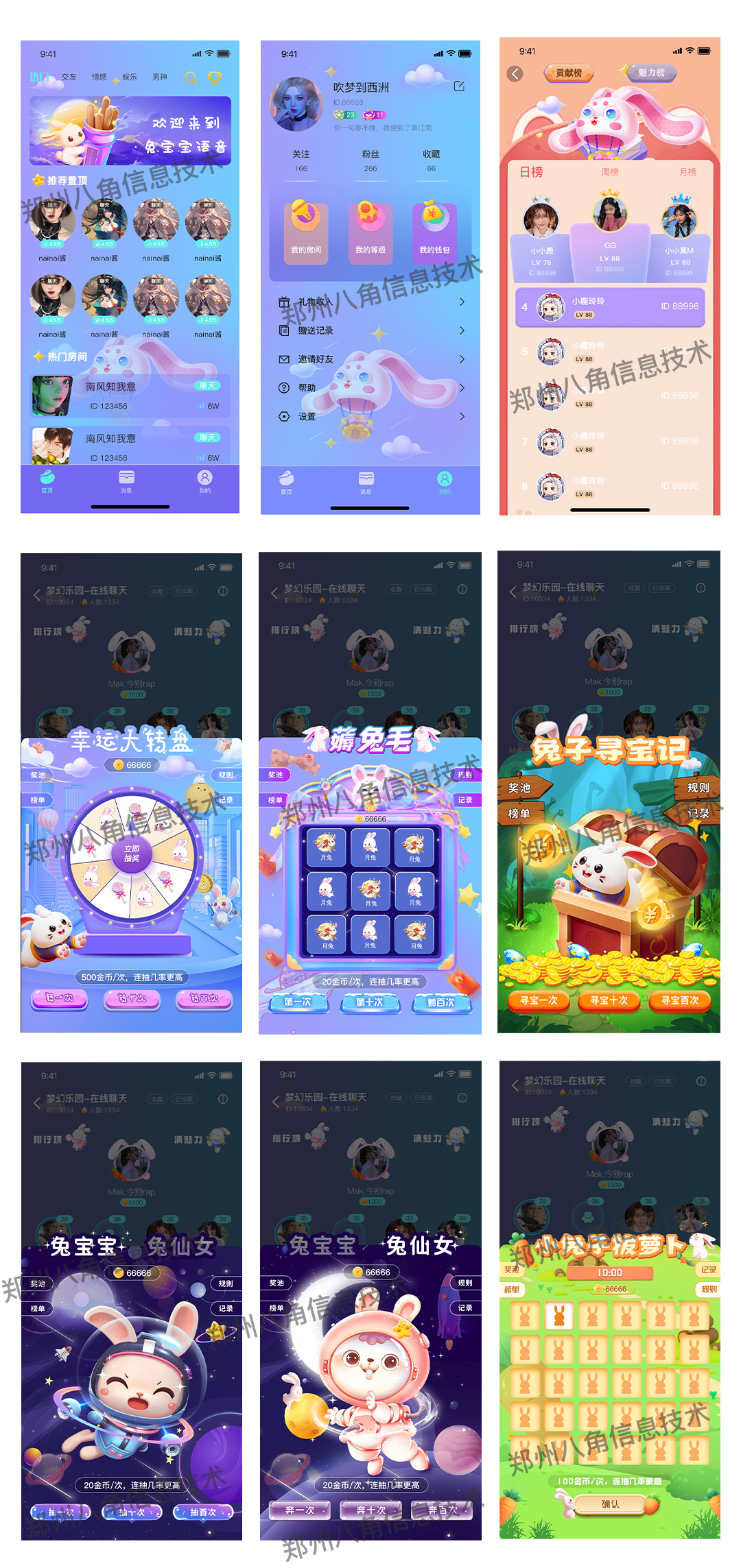 兔宝宝.png