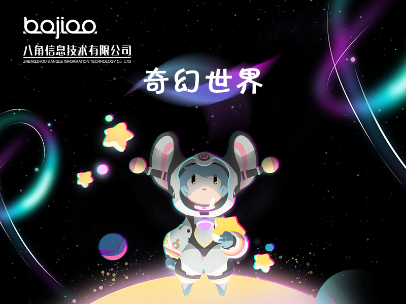 语音聊天定制|语音APP定制开发_奇幻世界