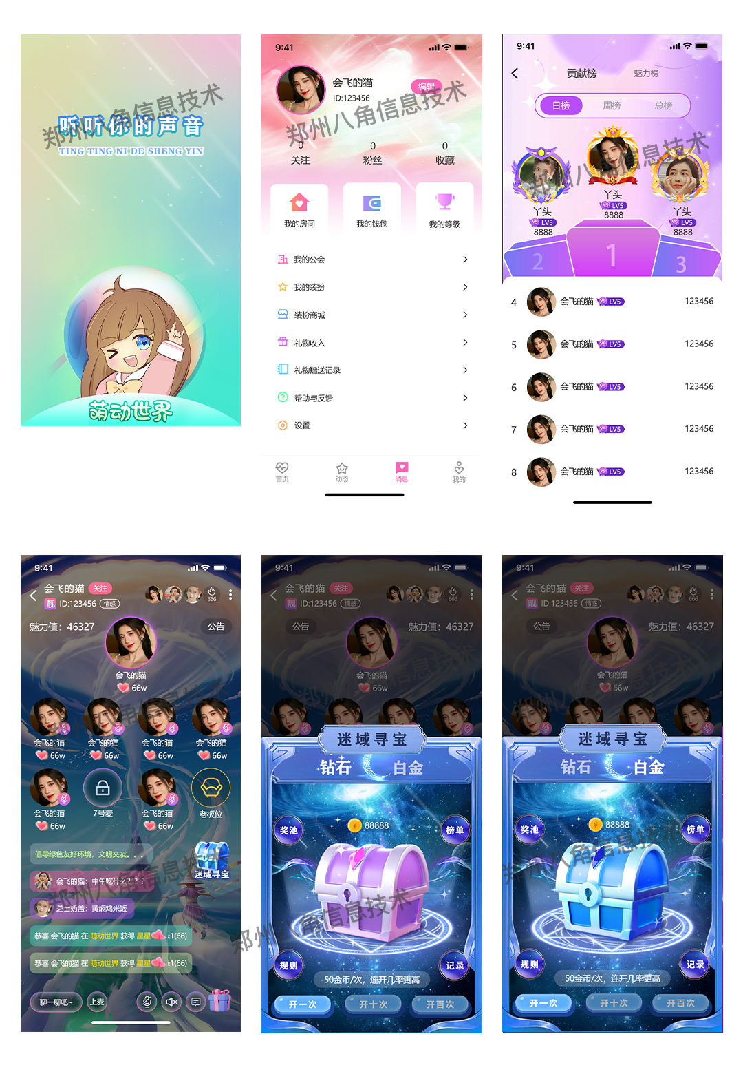 萌动世界1080.png