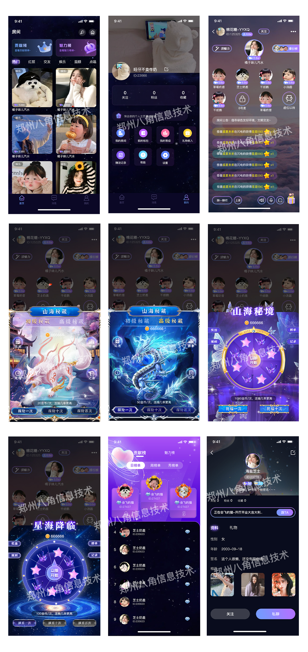 山海降临1080.png