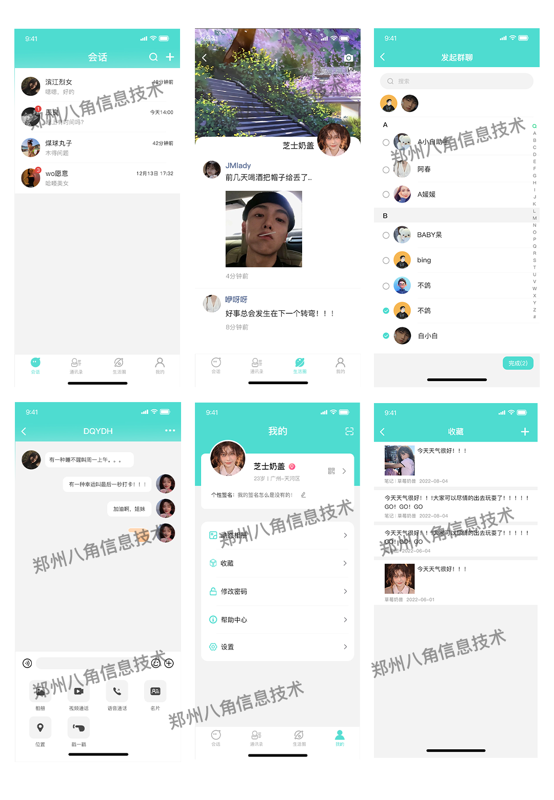 即时通讯1080.png
