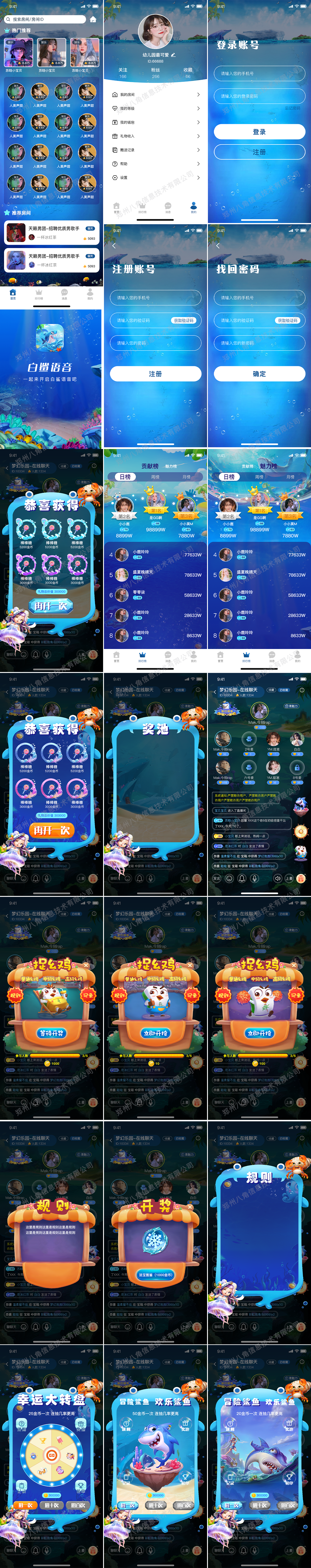 白鲨语音.png