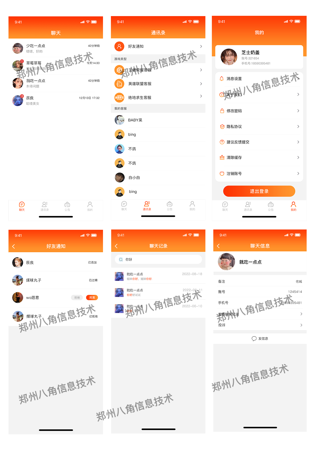 浩游助手1080.png