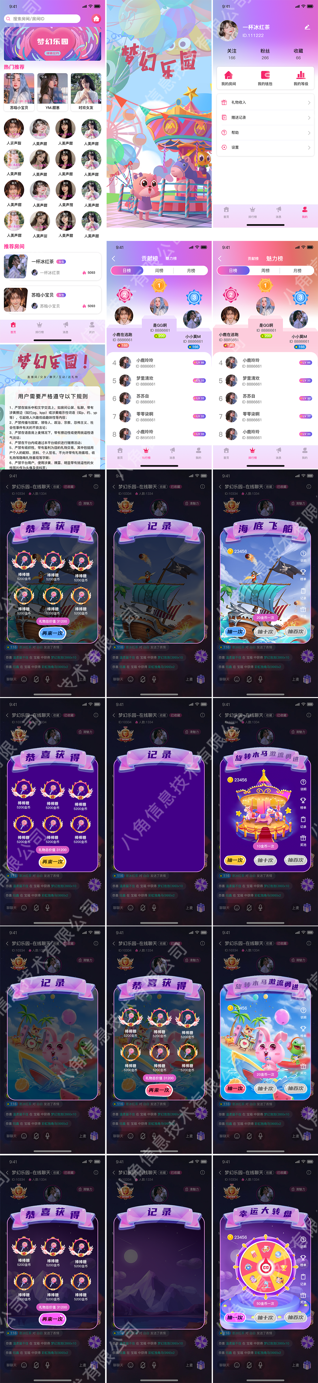 梦幻乐园.png
