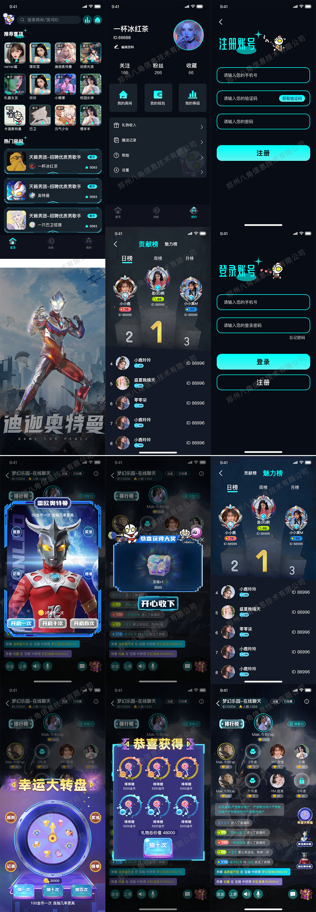奥特曼语音.png