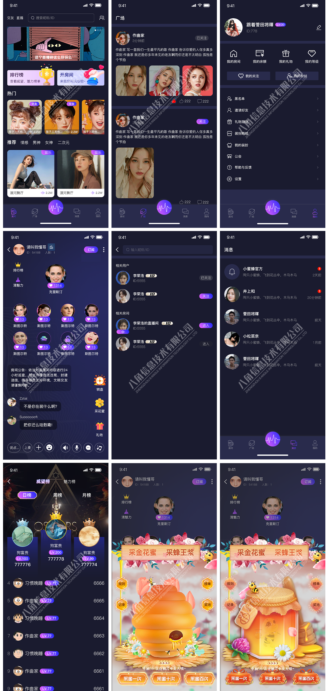 蜜音蜂巢.png