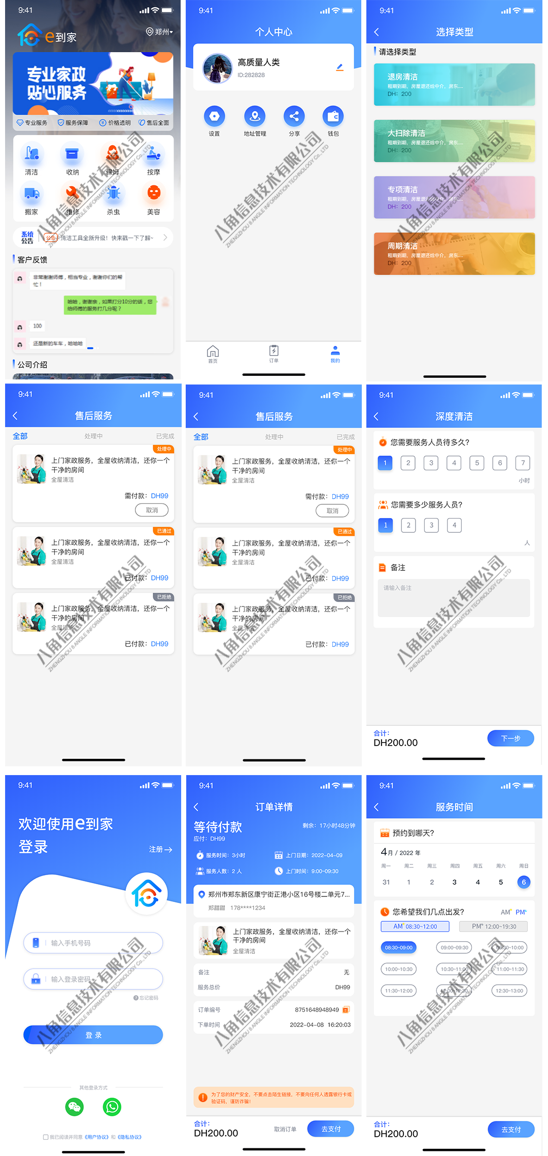 e到家-1.png