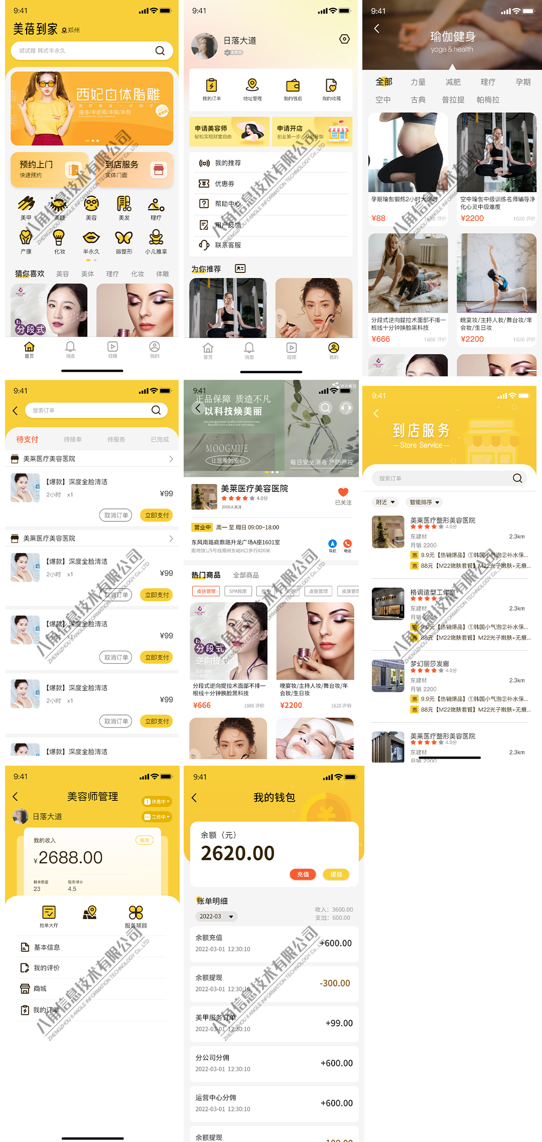 美蓓到家-1.png