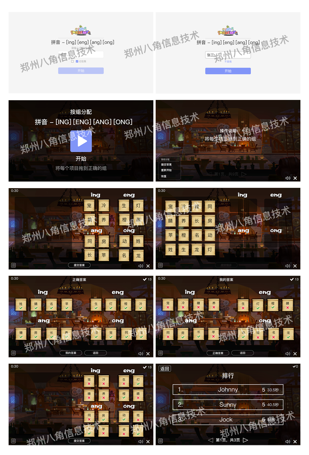 网页益智类游戏_1080.png