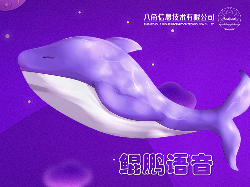 郑州语音聊天开发|语音APP制作_鲲鹏语音
