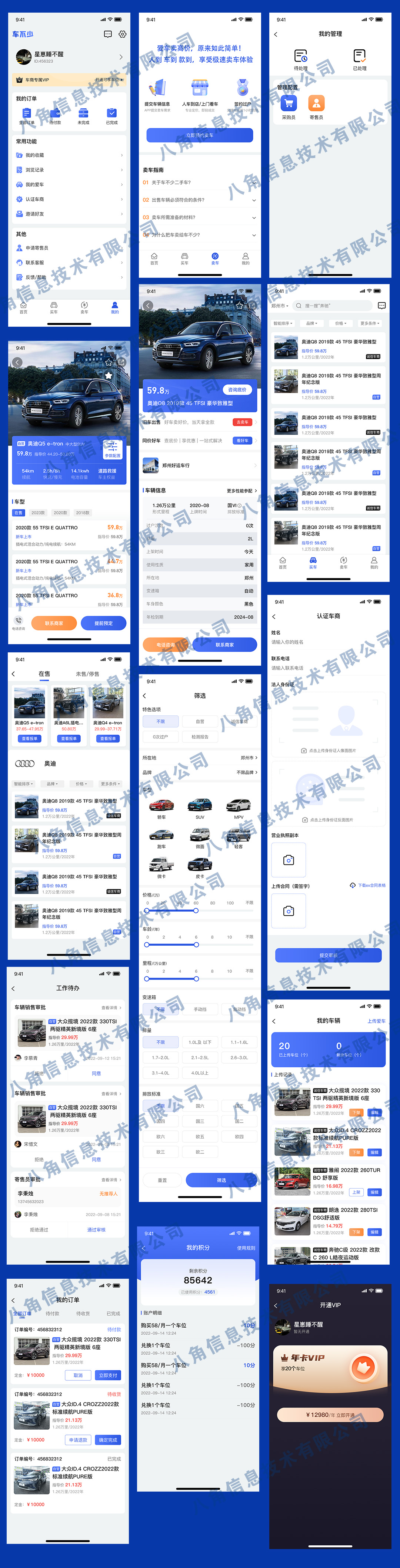 车不少02.jpg