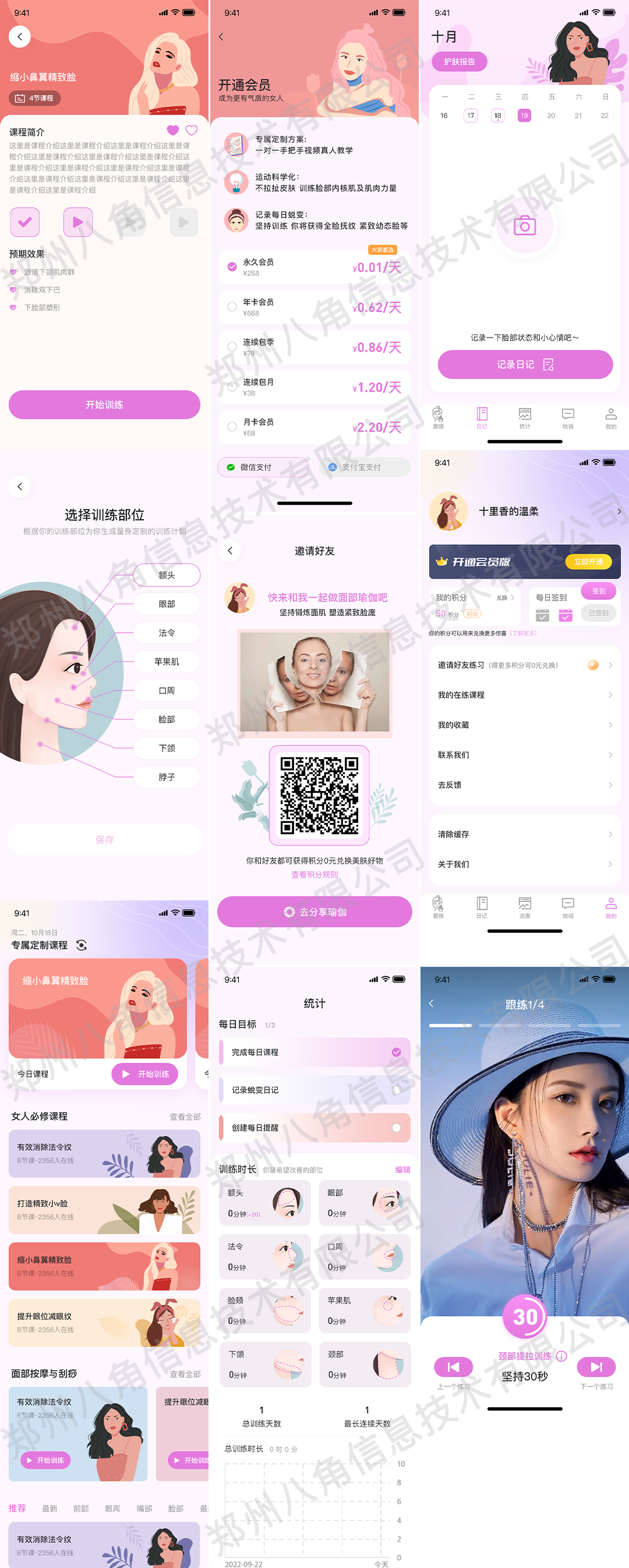 塑练面部瑜伽1.png