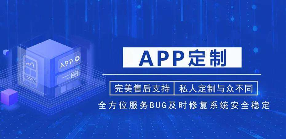 郑州APP定制|app软件怎么开发呢？