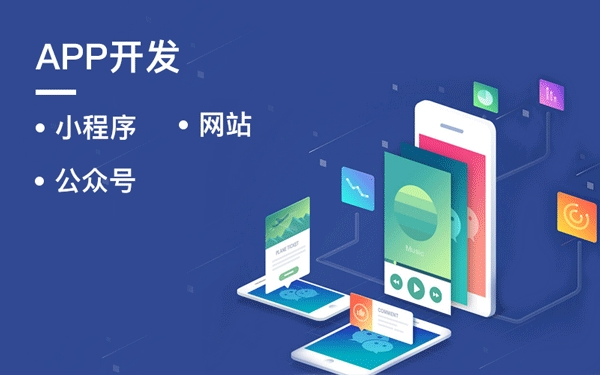 开发的APP主要有哪些功能?