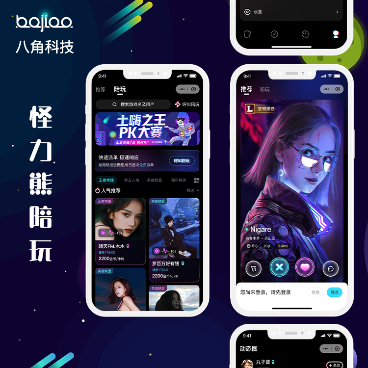 郑州app开发公司丨聊天交友软件如何推广？