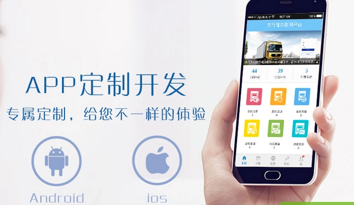 郑州app开发公司丨开发软件切记不要贪便宜！