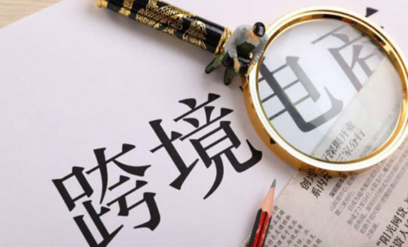 跨境商城APP软件开发功能方案