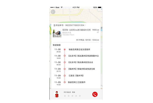 物流快递app开发具有什么好处