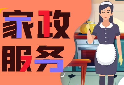 家政服务APP开发有什么样的优势？